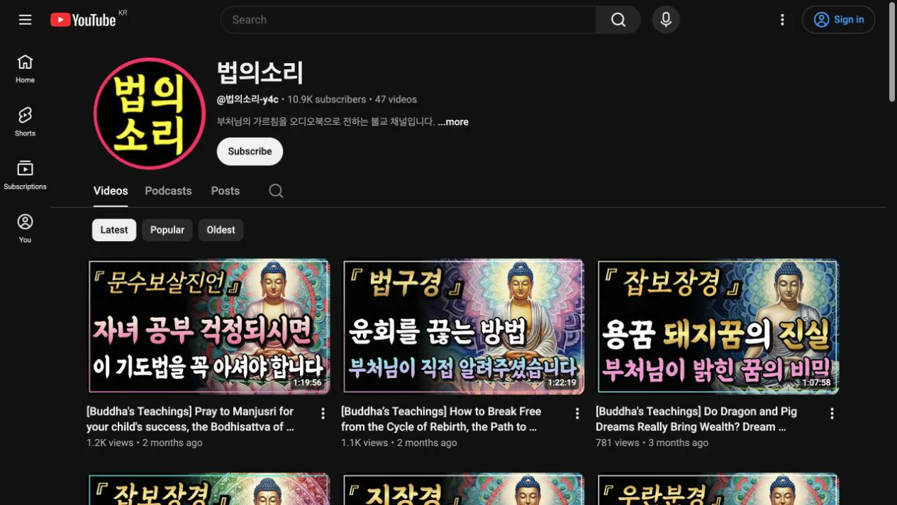 법의소리 실제 공개 YouTube 채널 화면